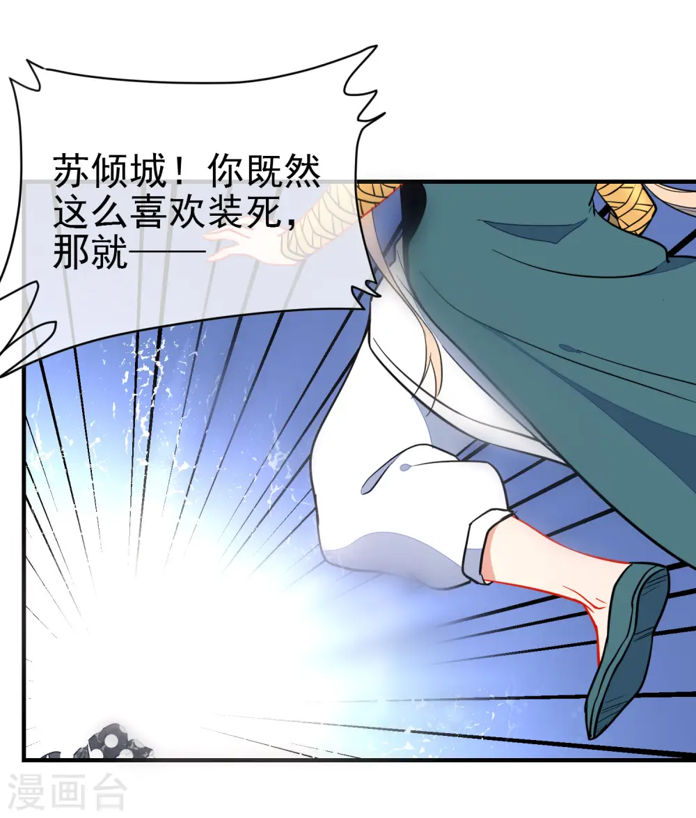 第127话 公主又怎样9