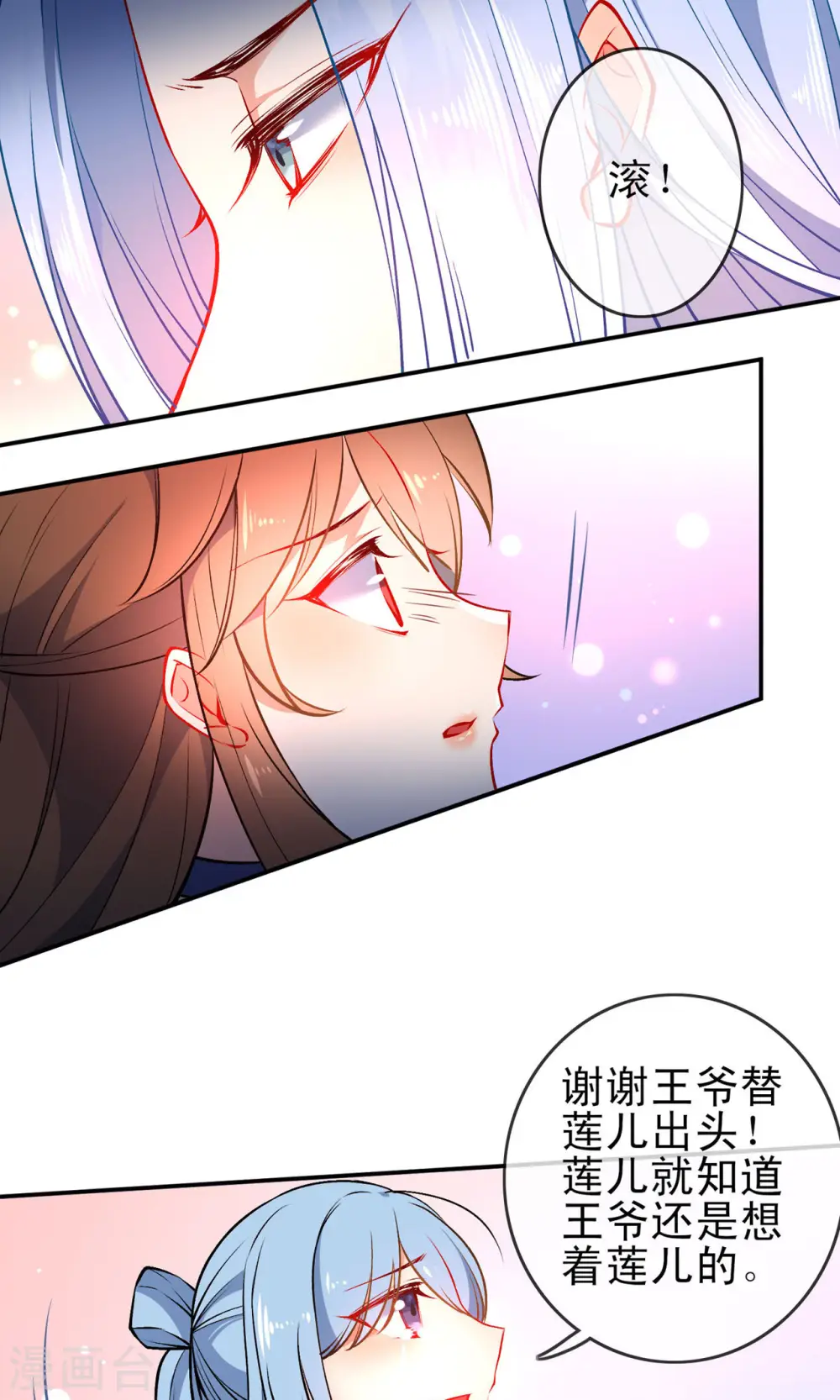 第81话 是该和你算总账了16