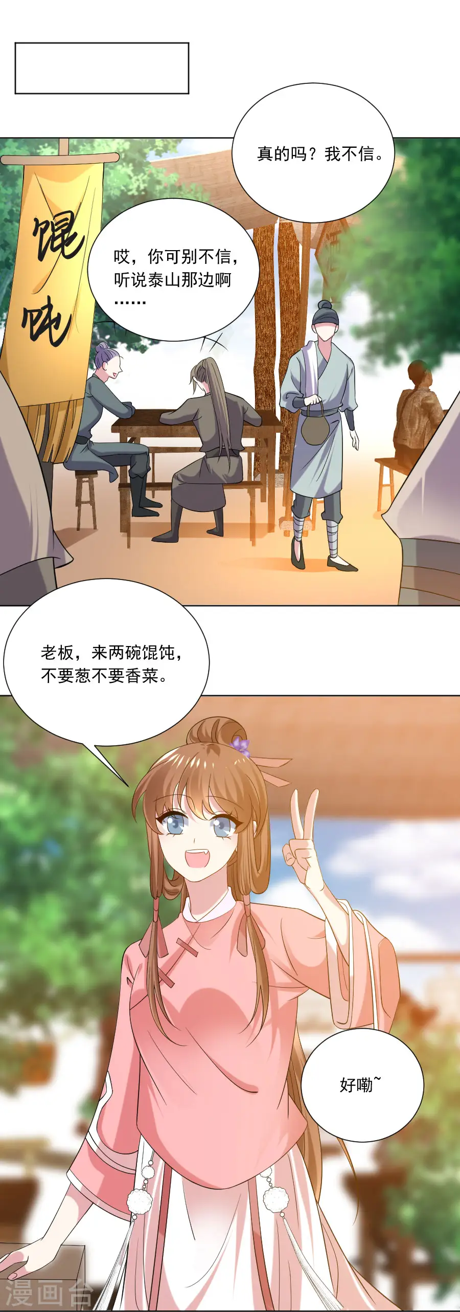 第301话 疯狂的疯子1