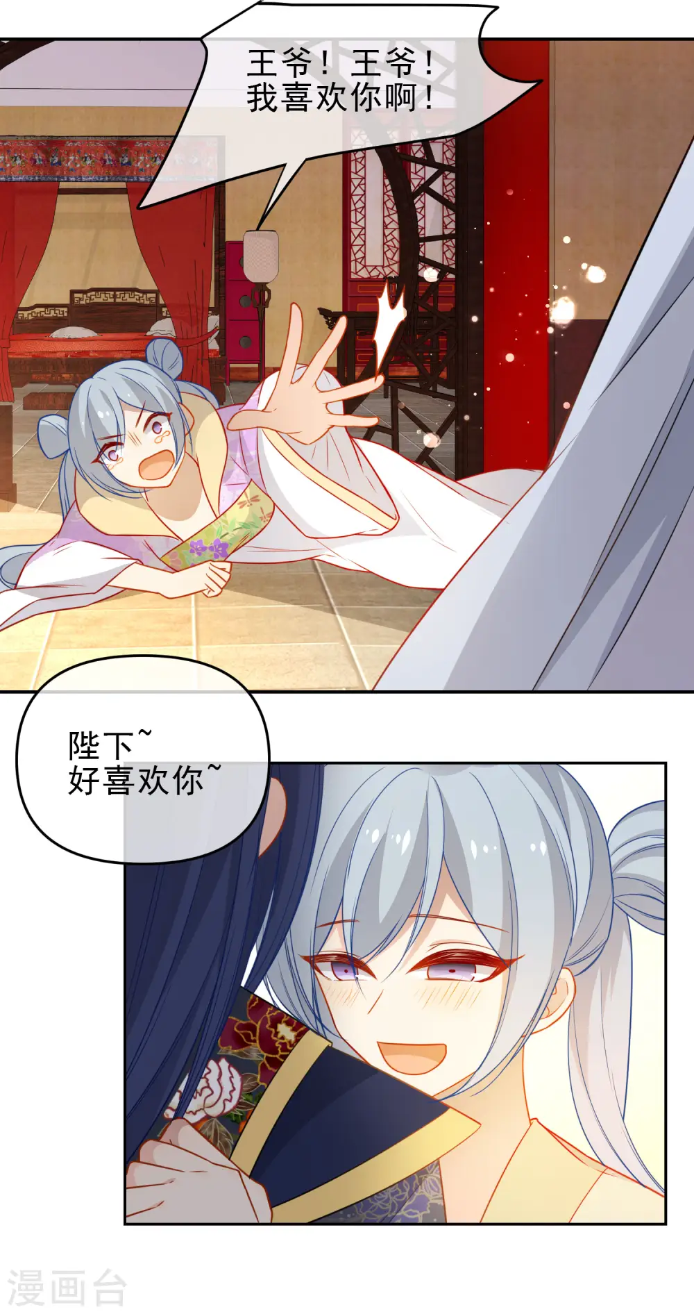 第206话 陛下的筹谋15