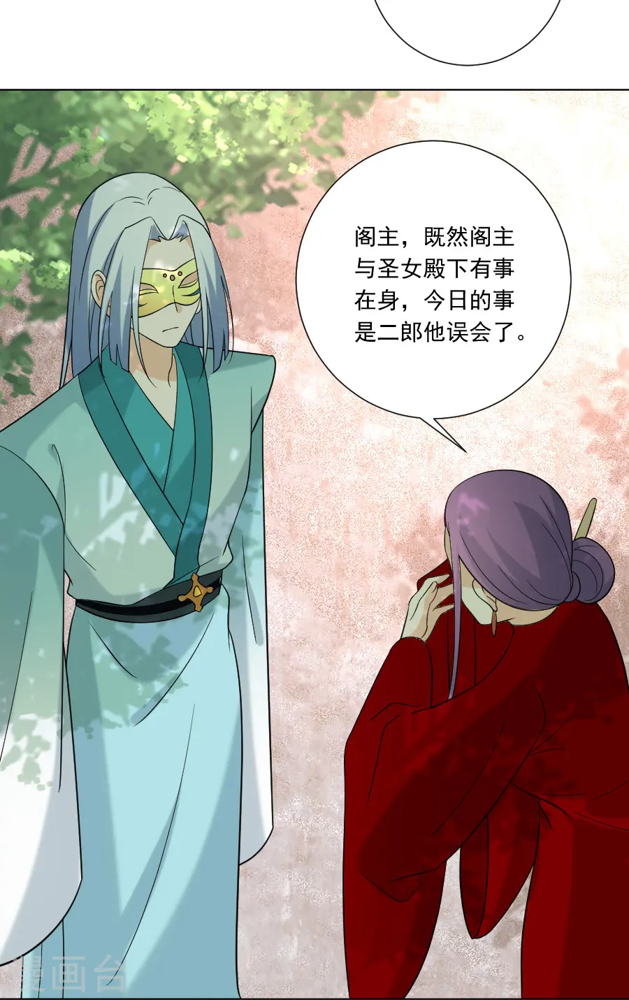 第236话 见招拆招20