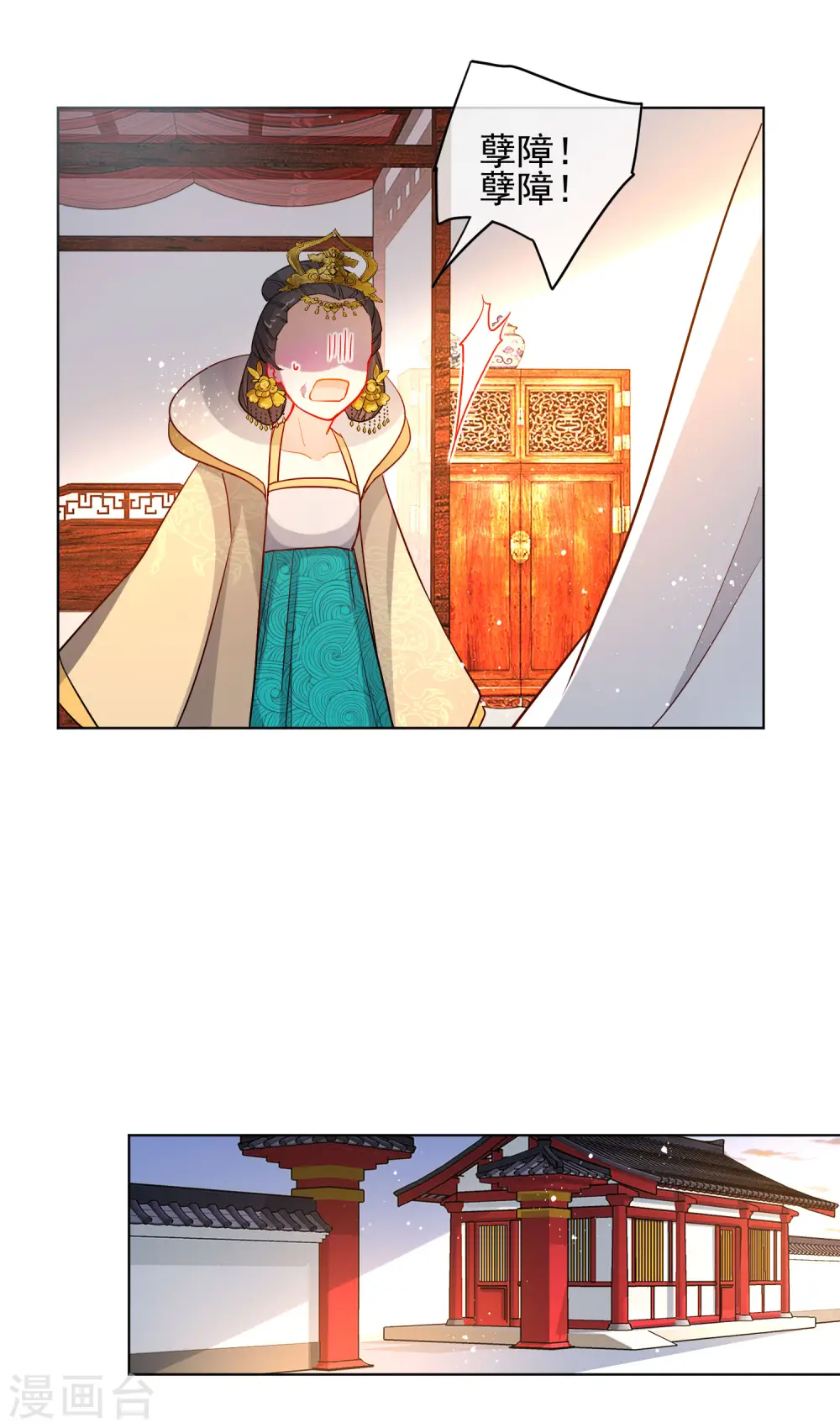 第196话 恕难从命9