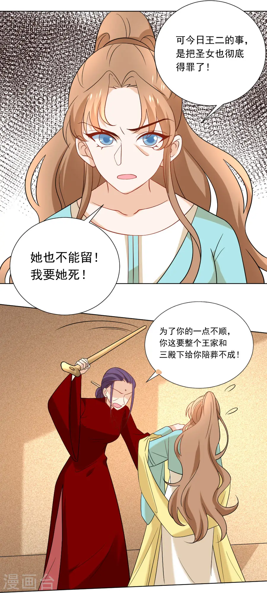 第238话 你只属于我19