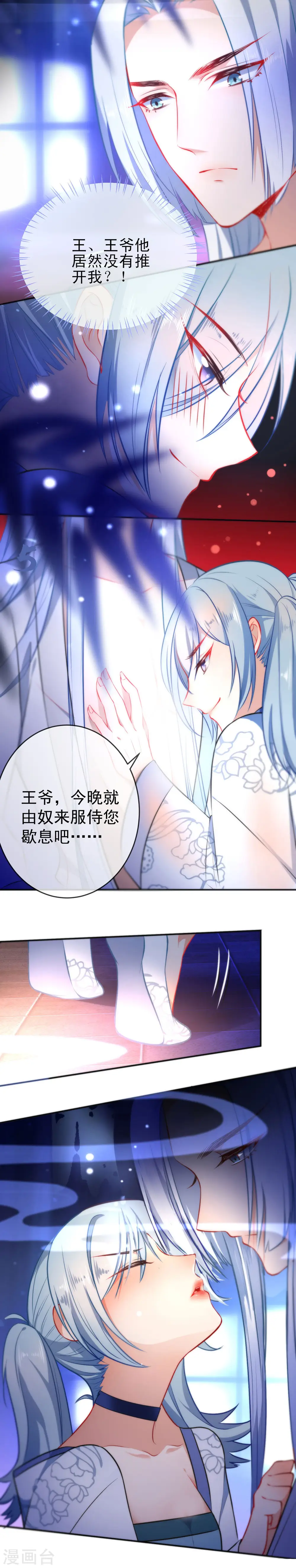 第62话 特别的存在2