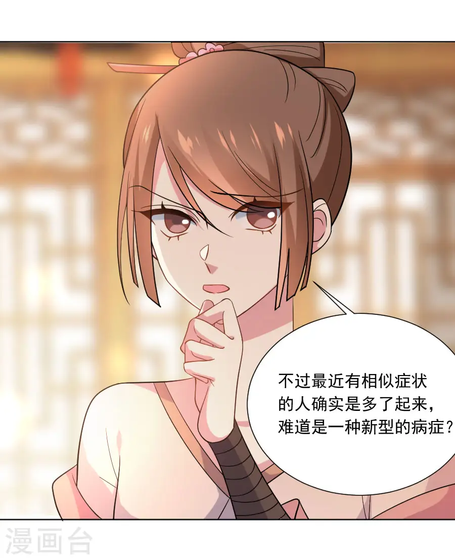 第256话 深情一吻5