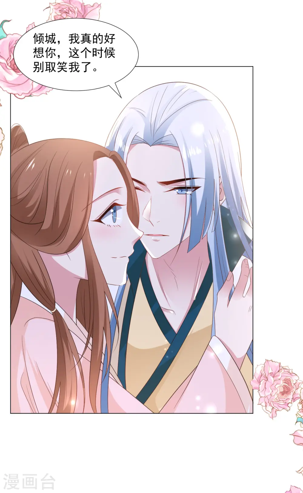 第317话 秋后算账24