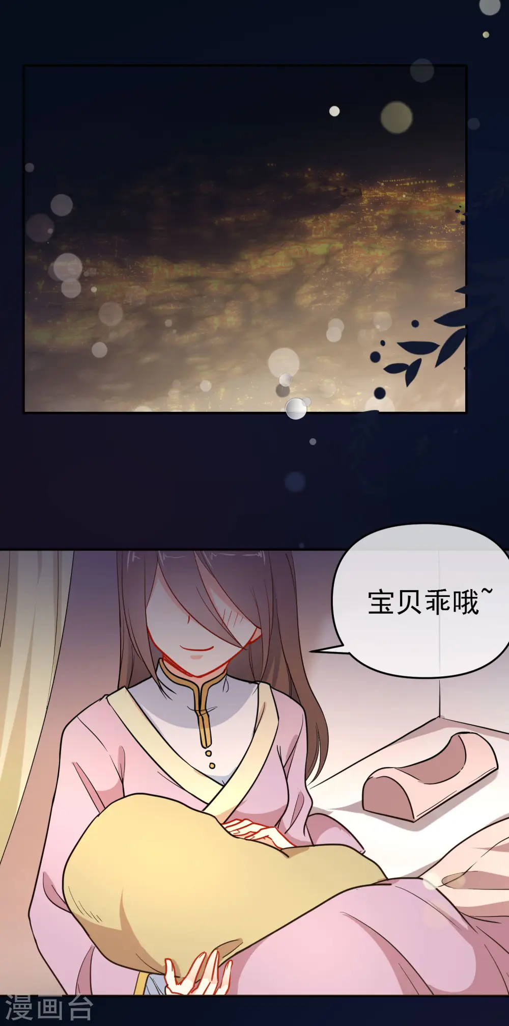 第158话 败露身份？1