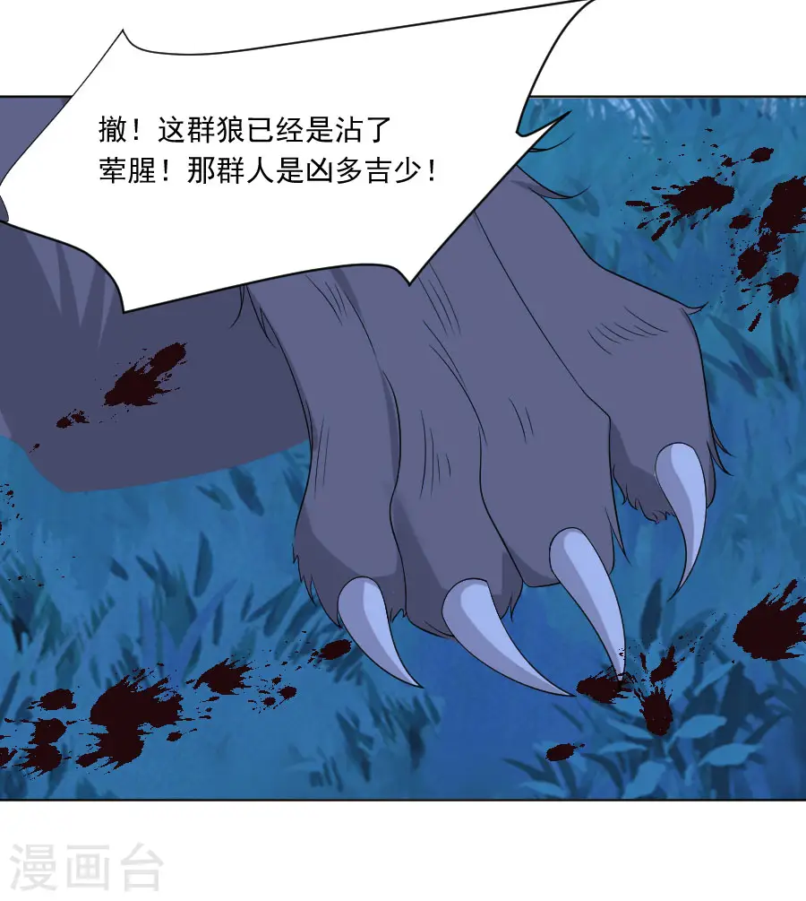第293话 召唤群狼9