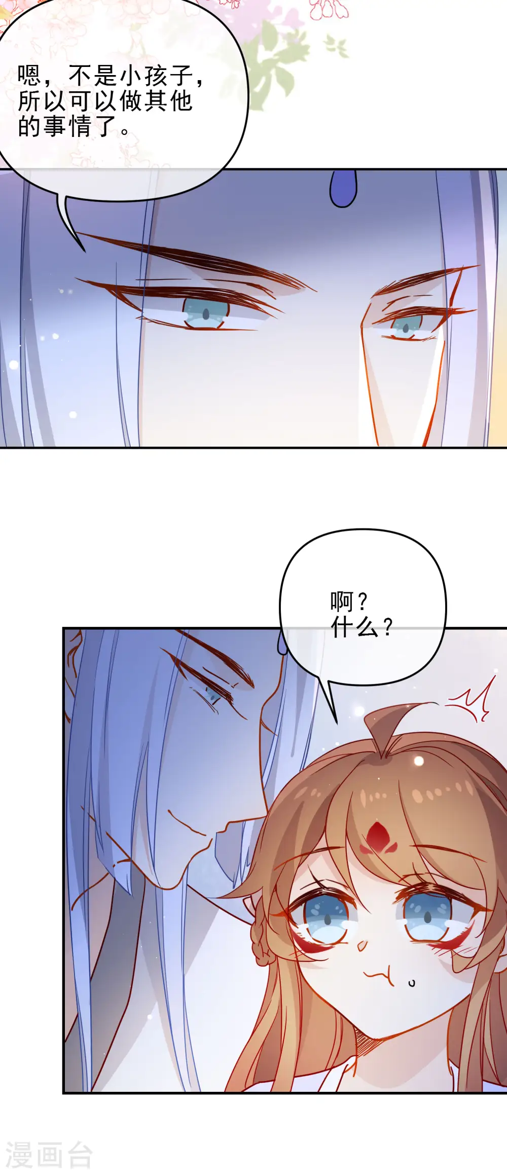 第204话 莫敢不从16