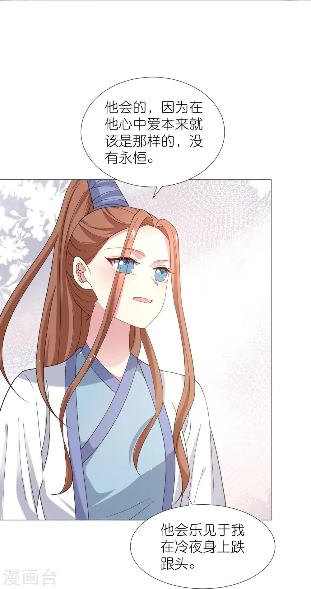 第331话 拙劣的戏码29