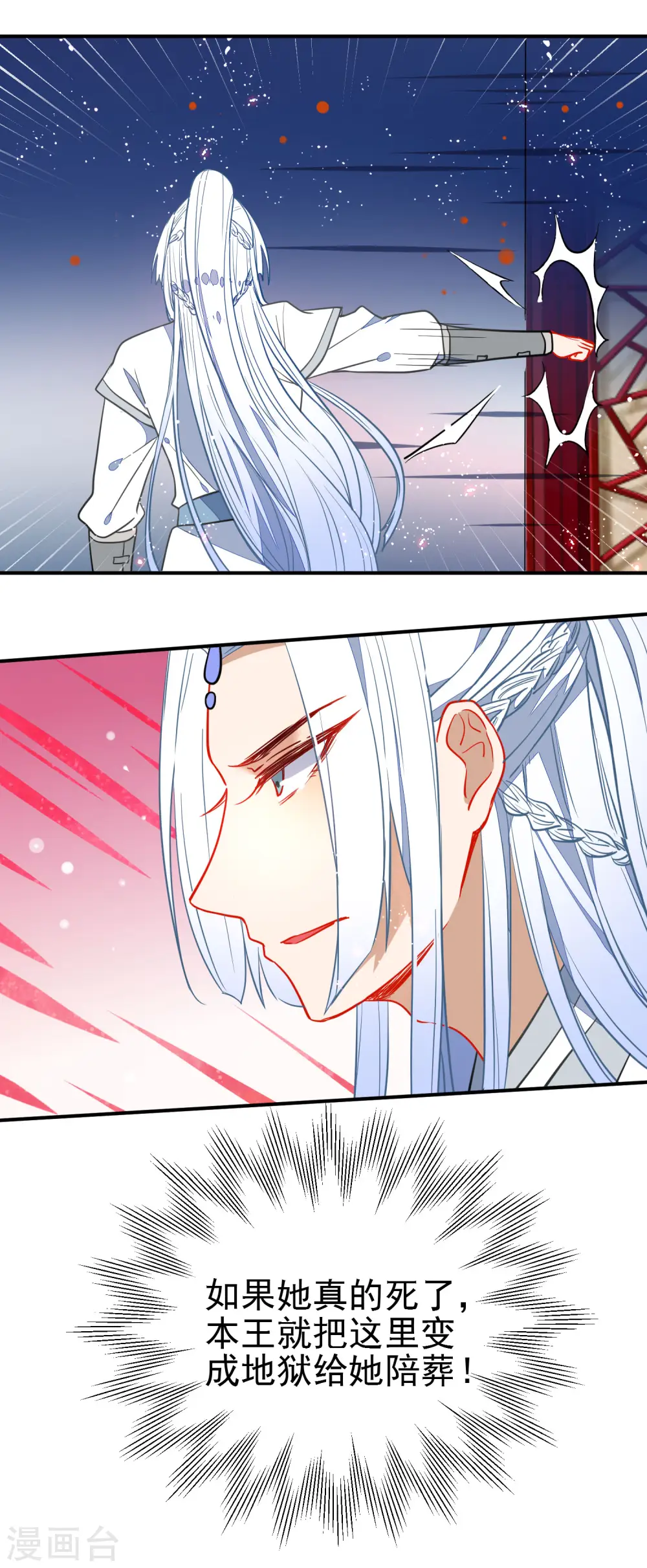 第106话 没你的世界是地狱12