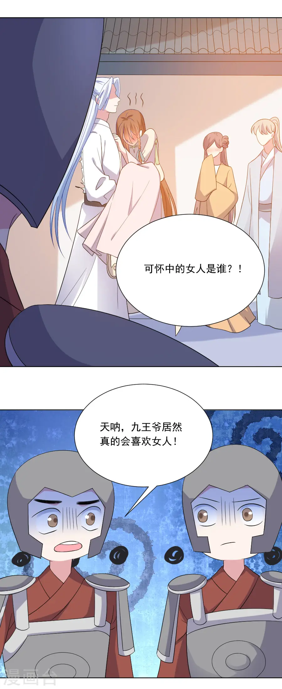 第271话 让本王疯一次7
