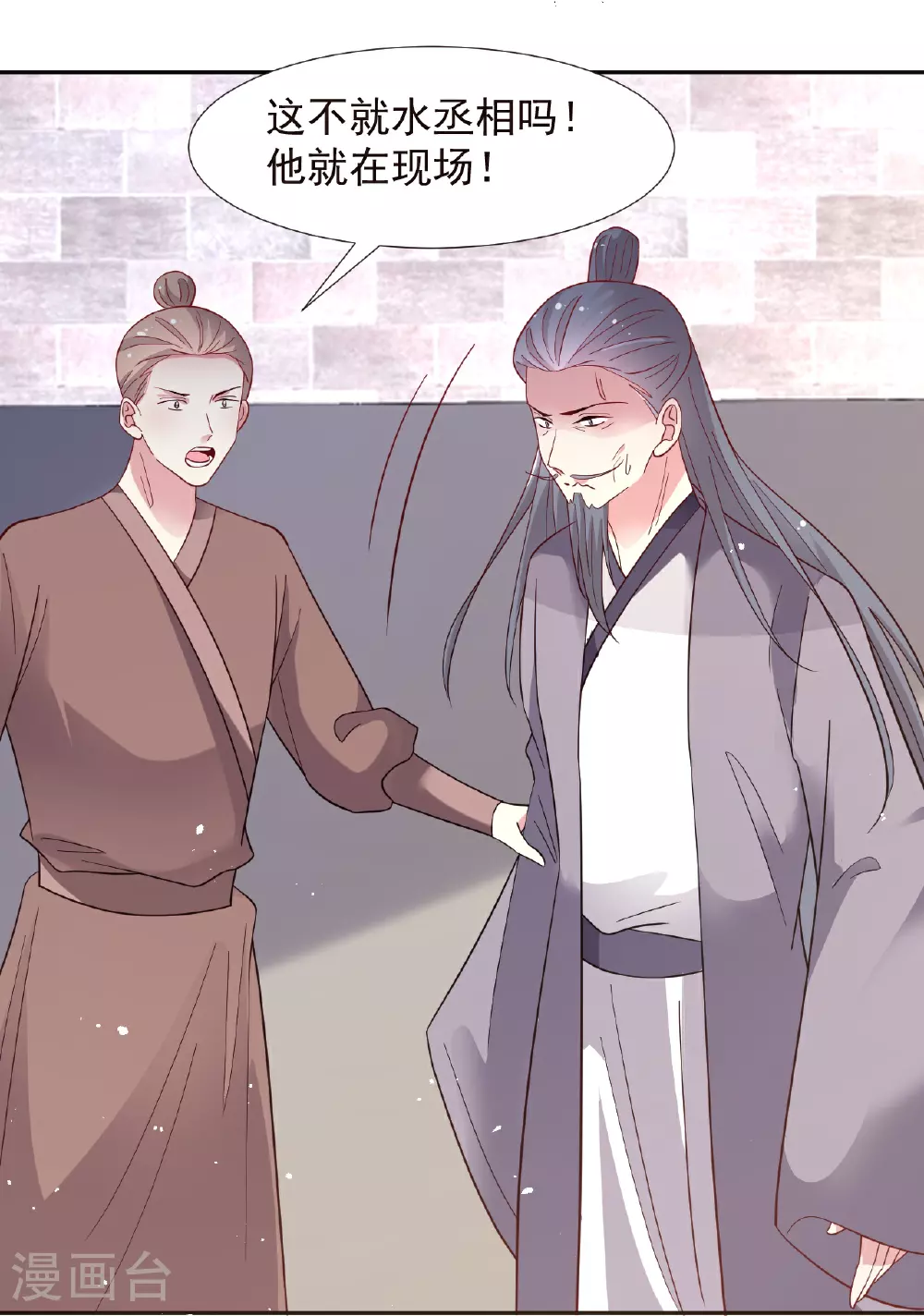 第349话 活捉老贼8