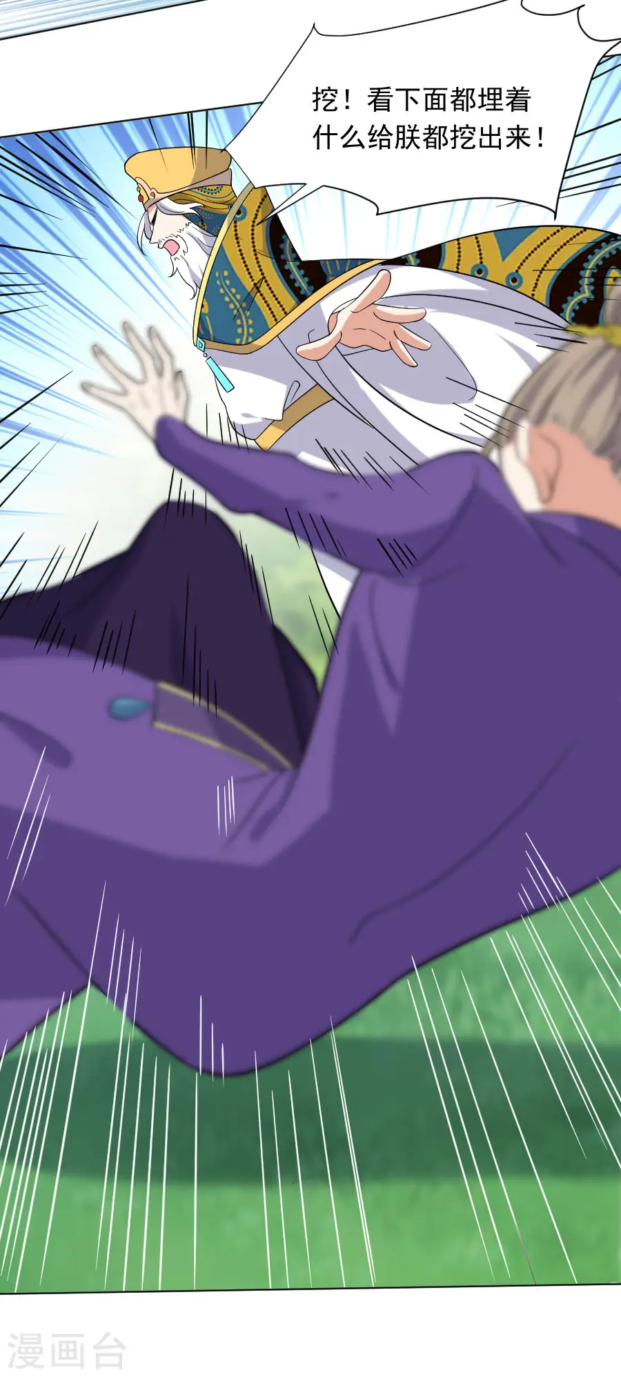 第254话 落井下石11