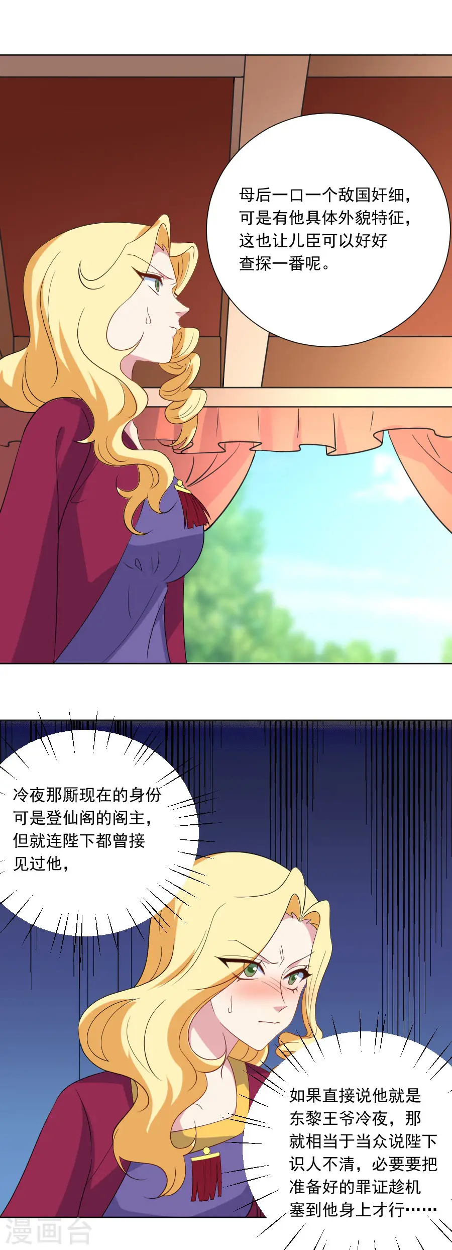 第260话 豁出去了14