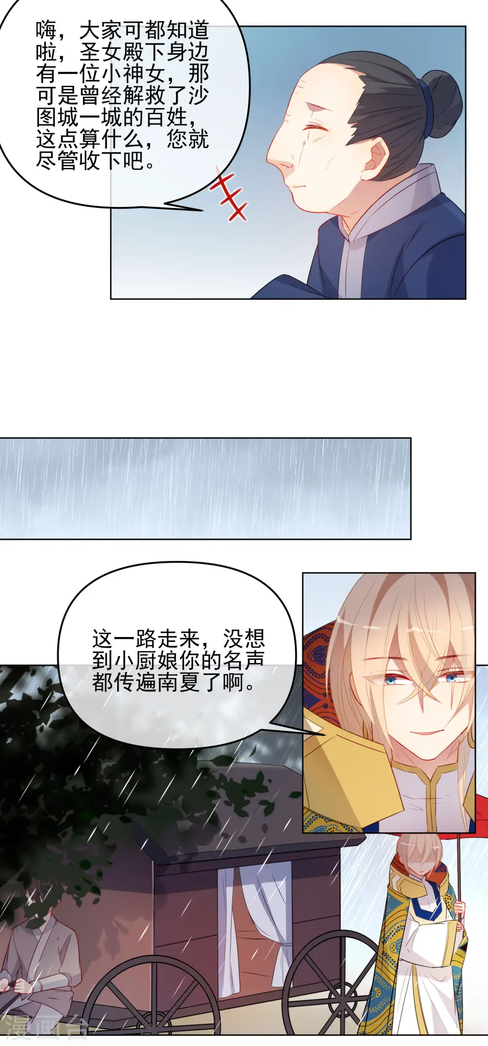第184话 我们是朋友呀2