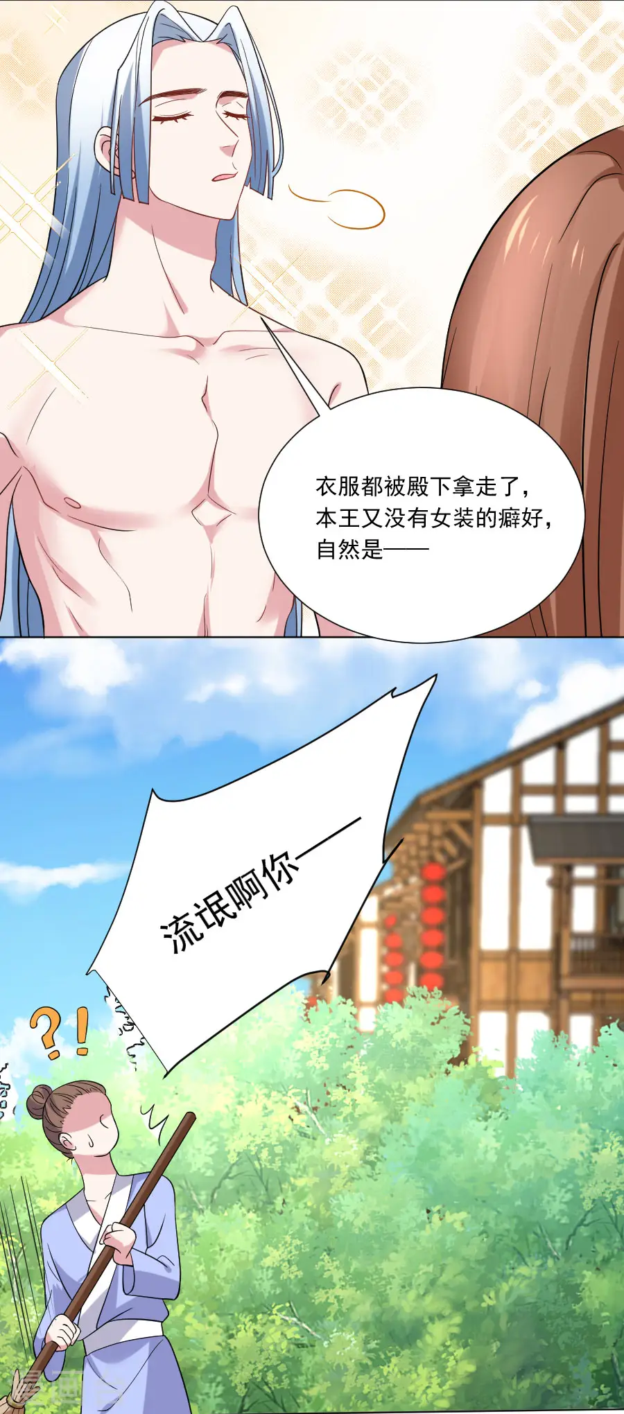 第258话 这谁顶得住19