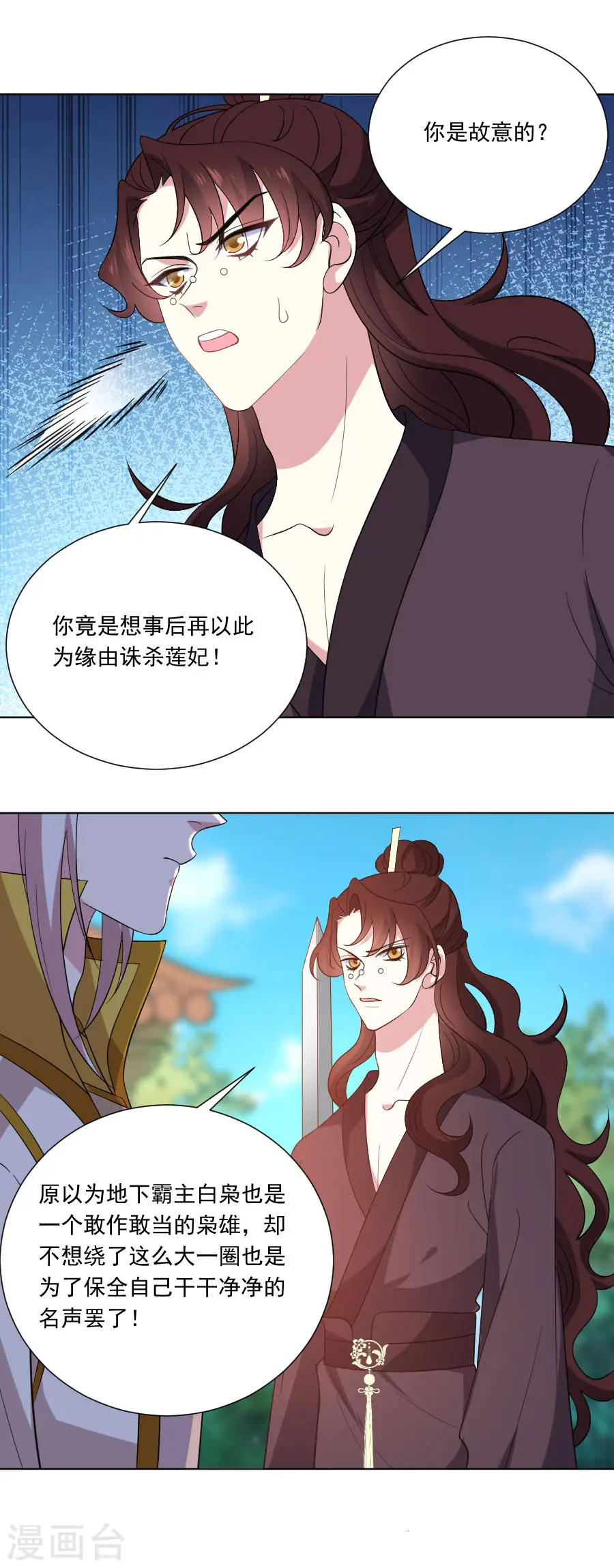 第268话 不敢想象的画面5
