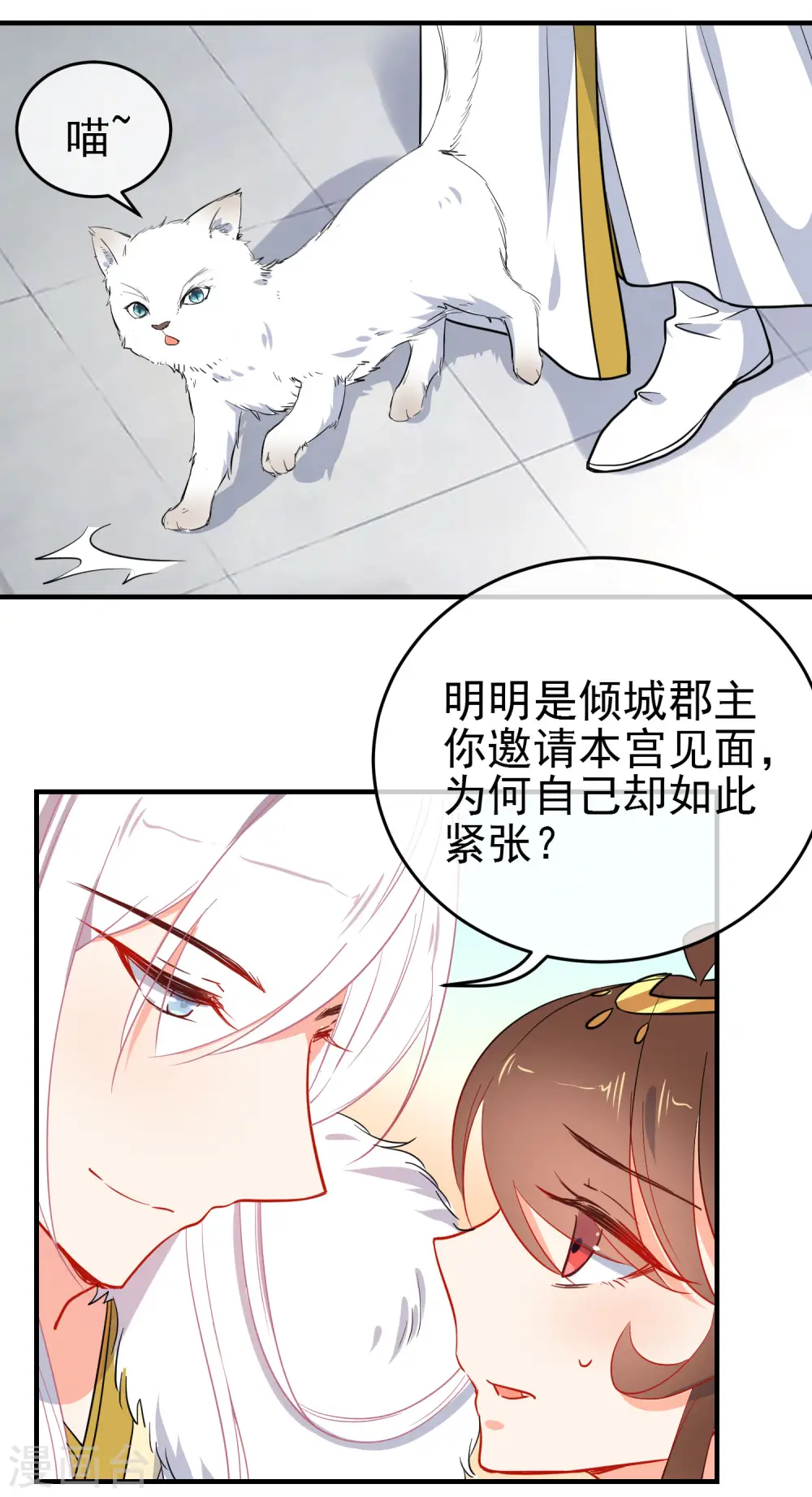 第142话 心机试探15