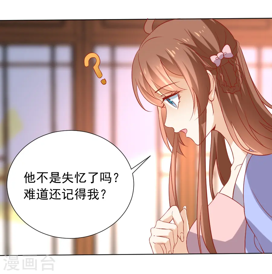 第223话 一石二鸟13