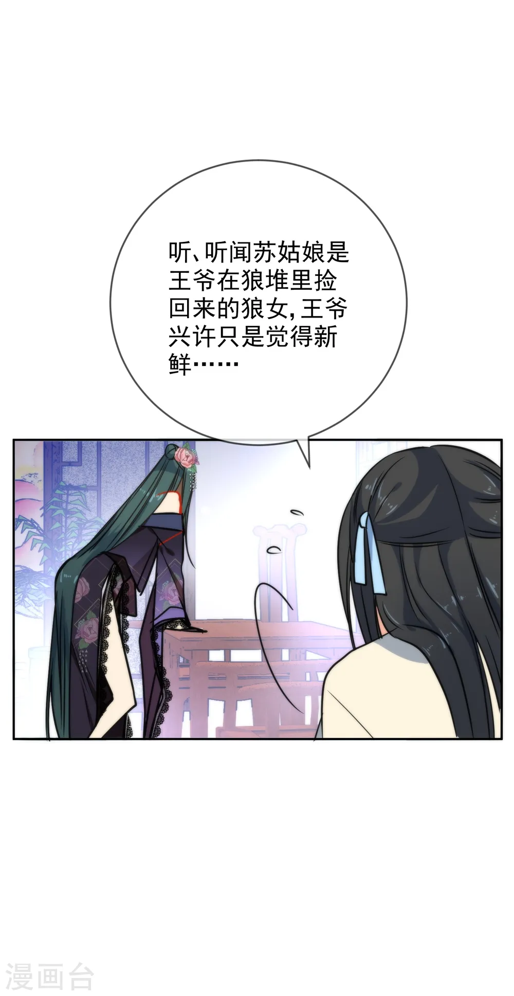 第13话 万影楼代号一18