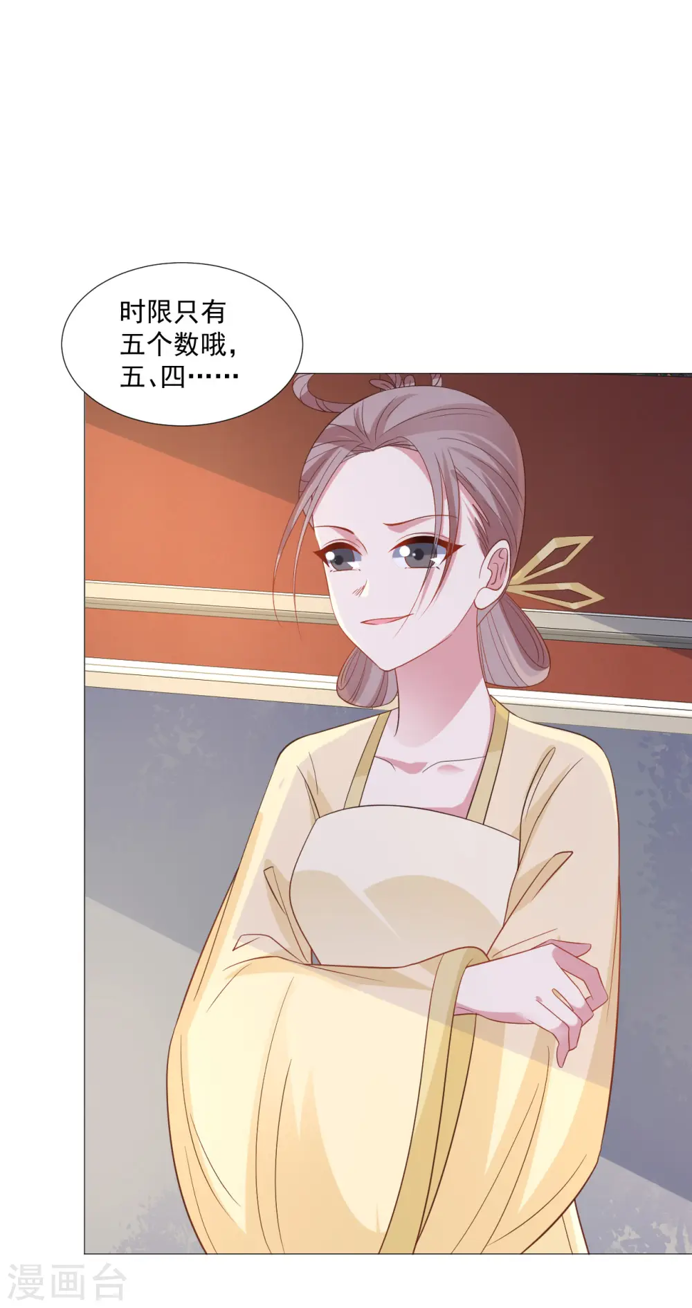 第321话 颜面扫地20