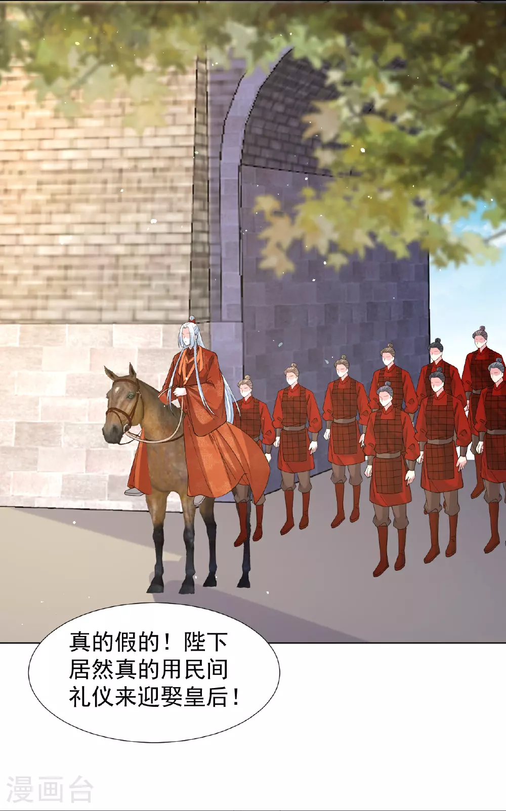 第347话 姜还是老的辣4