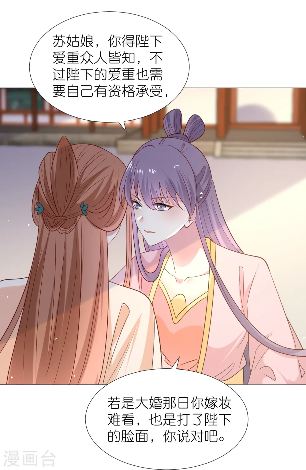 第345话 嫁妆20