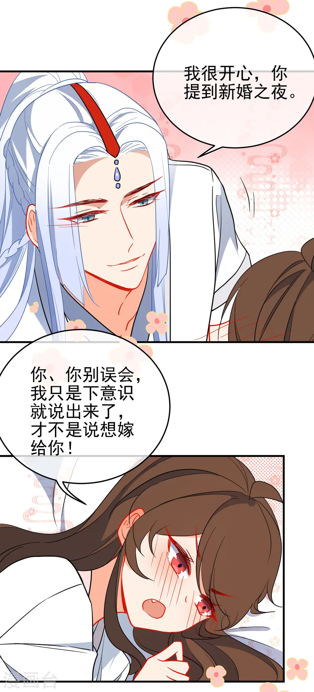 第139话 唯一想要的女人14