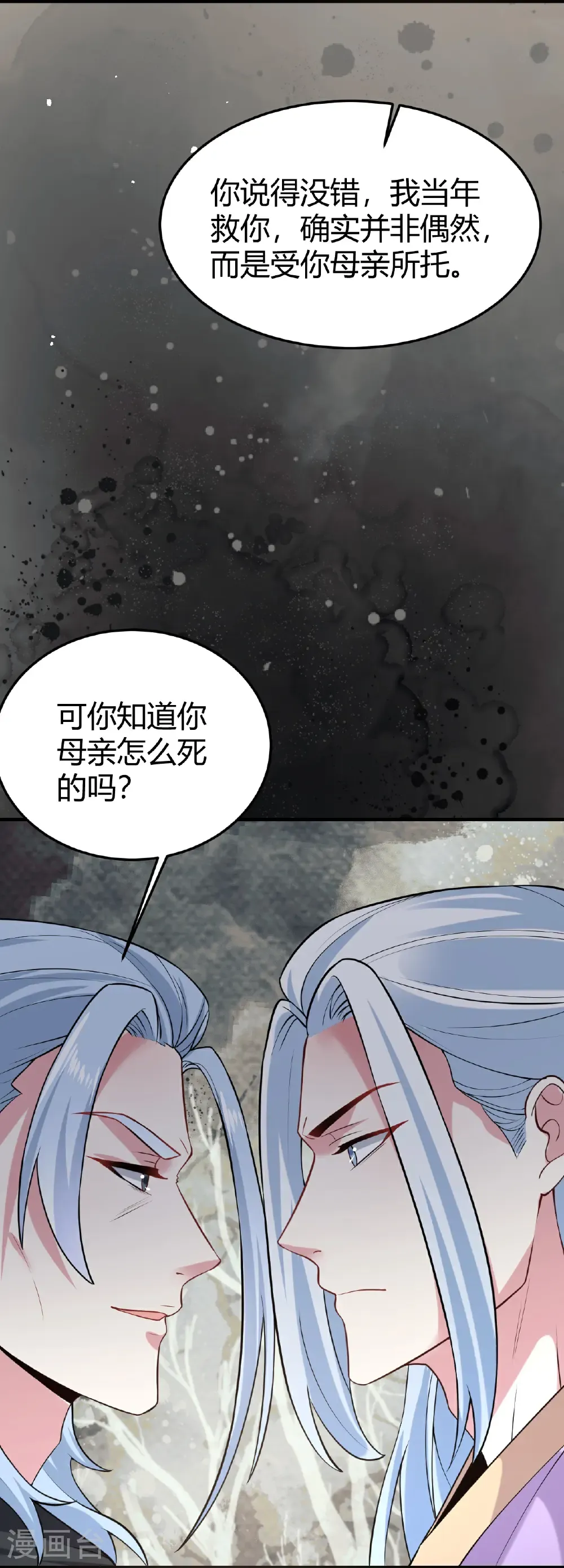 第355话 忆往昔26