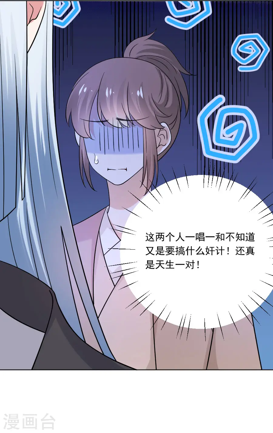 第251话 天生一对15