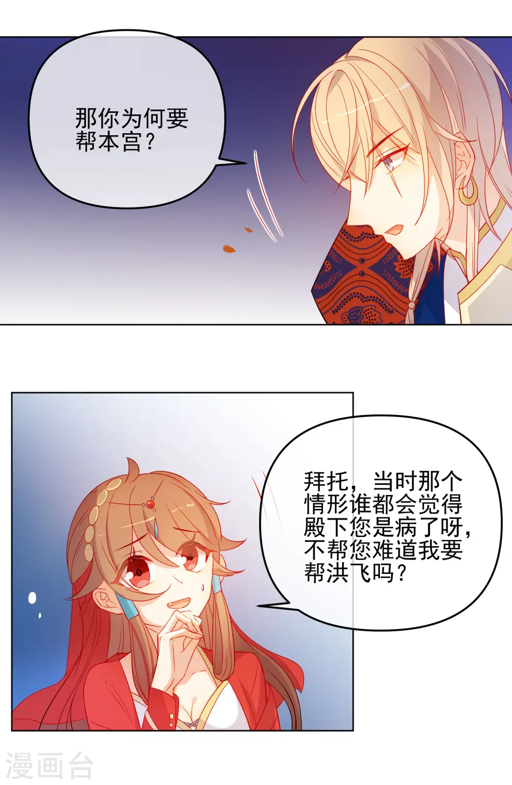第182话 做贼心虚2