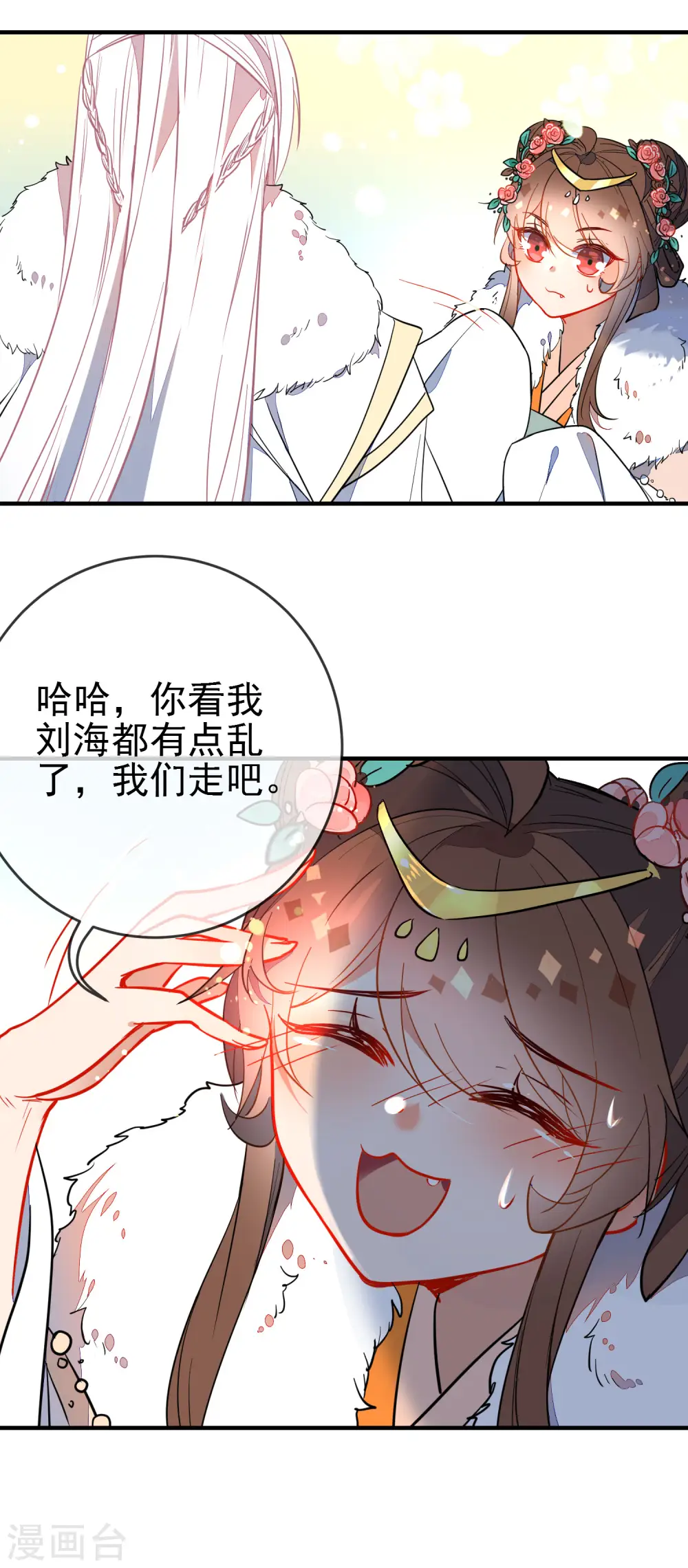 第122话 最疼的背叛17