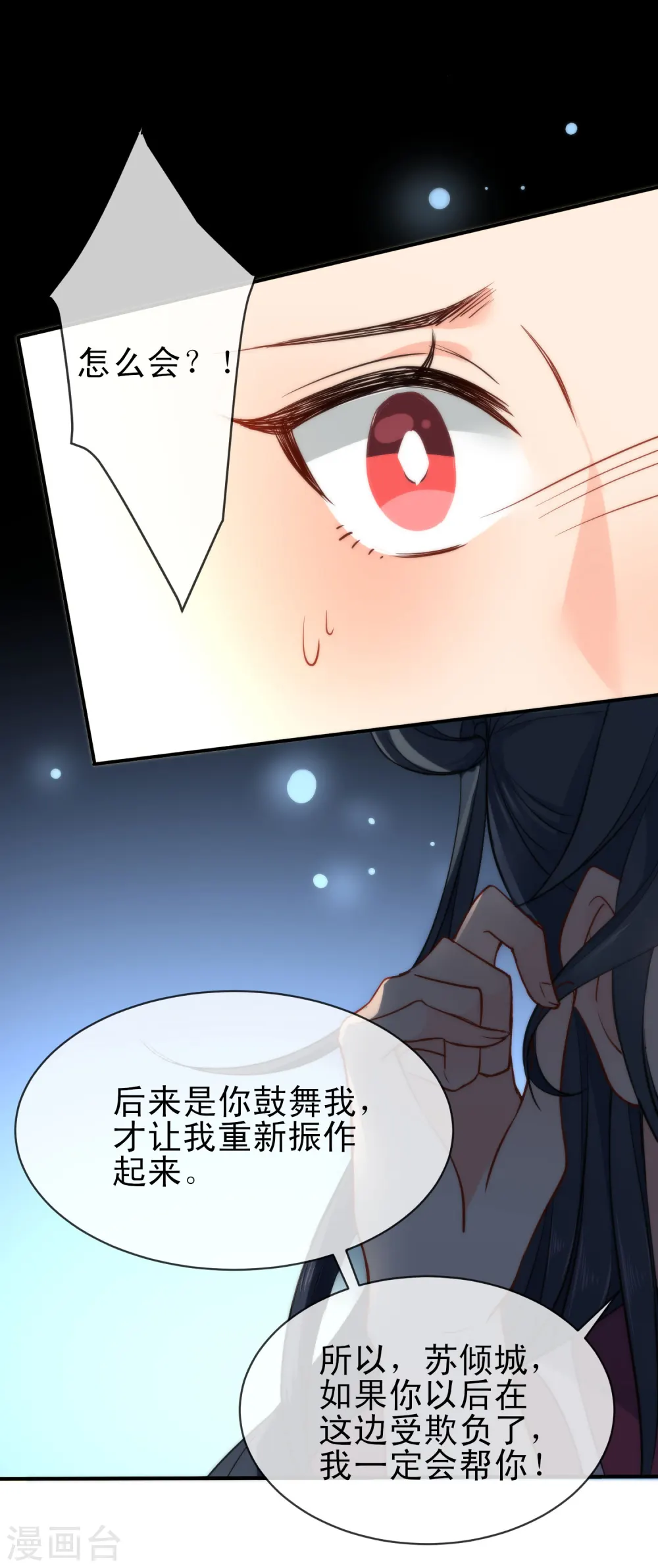 第60话 忘情弃爱23