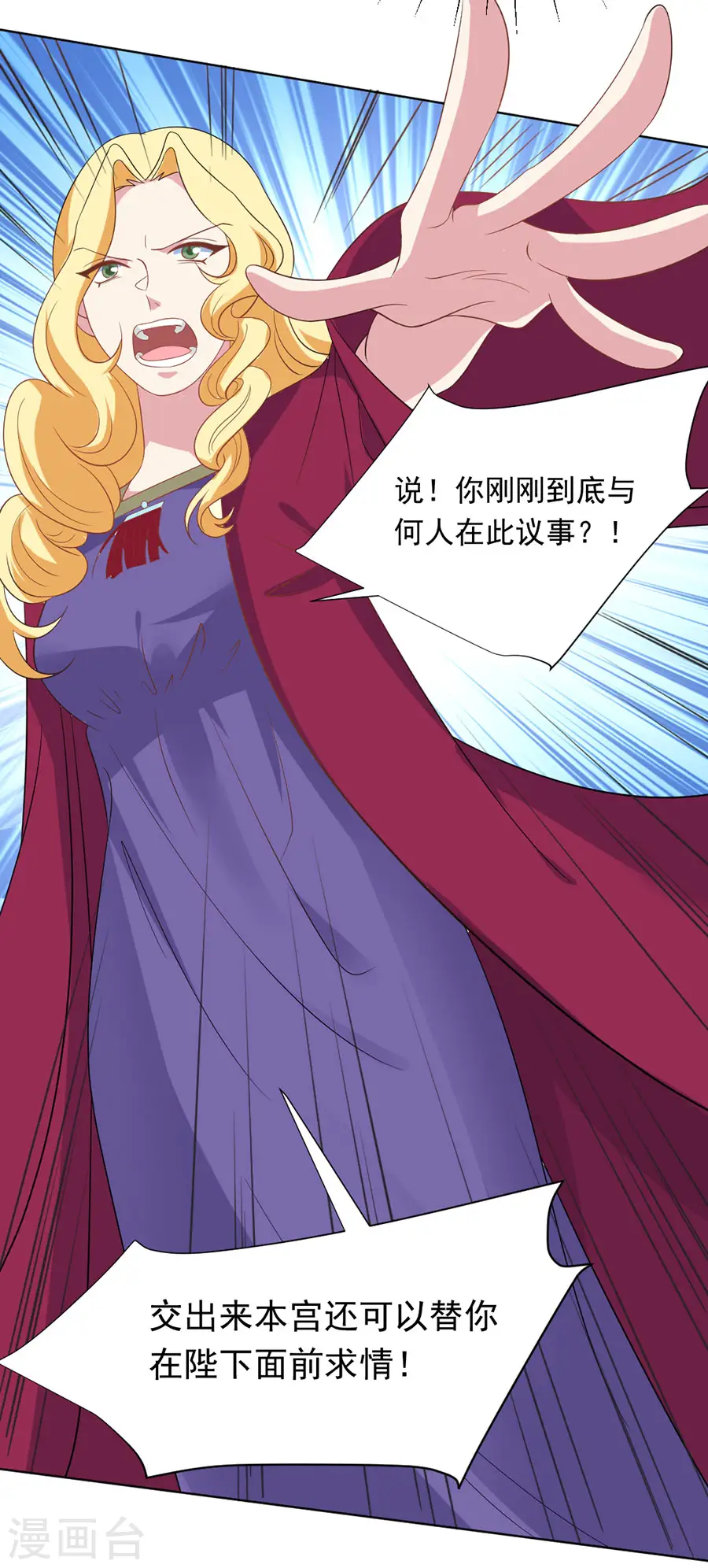 第260话 豁出去了9