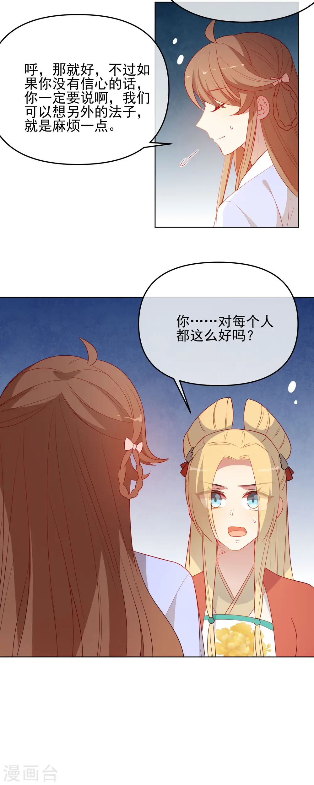 第184话 我们是朋友呀10