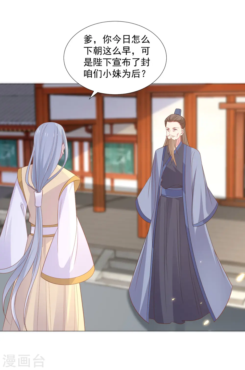 第319话 不想被你拆穿16