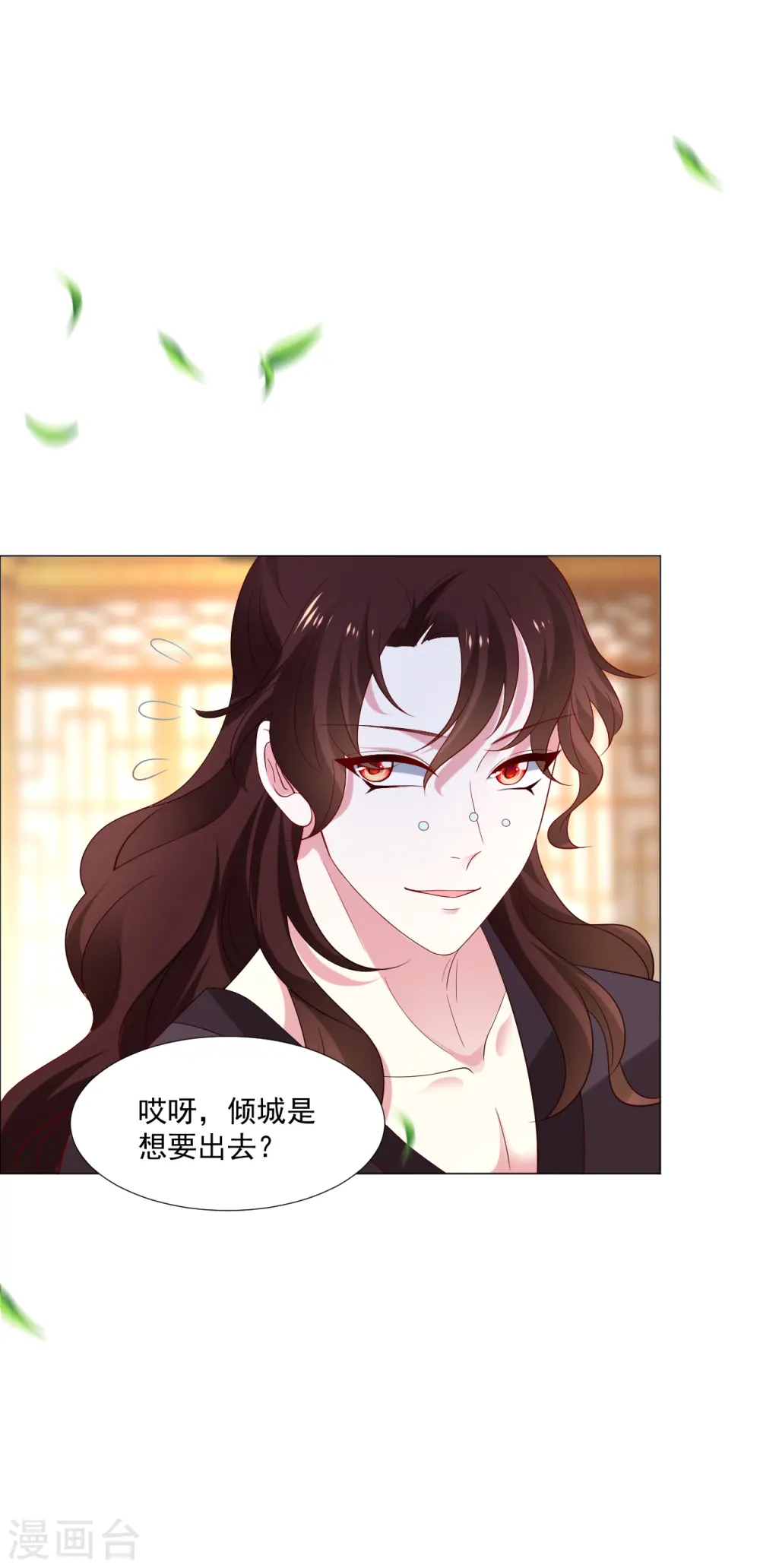 第307话 我也在为你心疼23