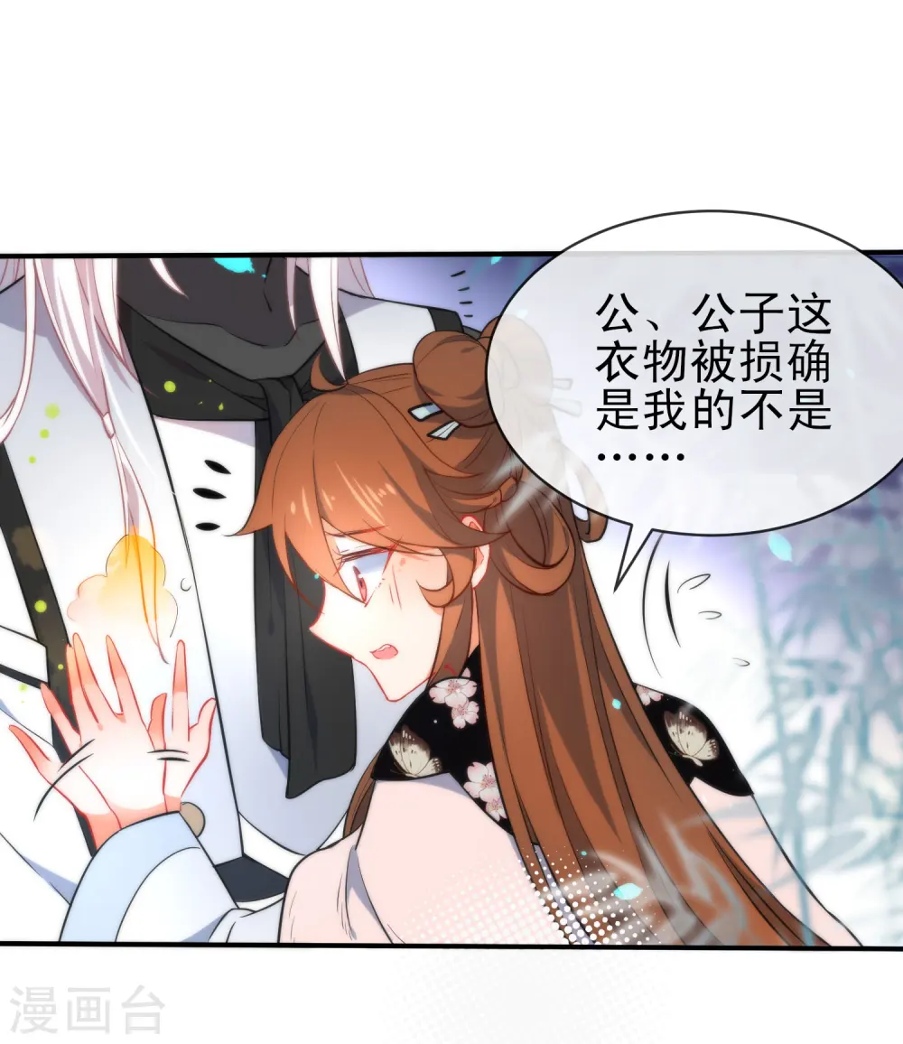 第64话 好看的男人17