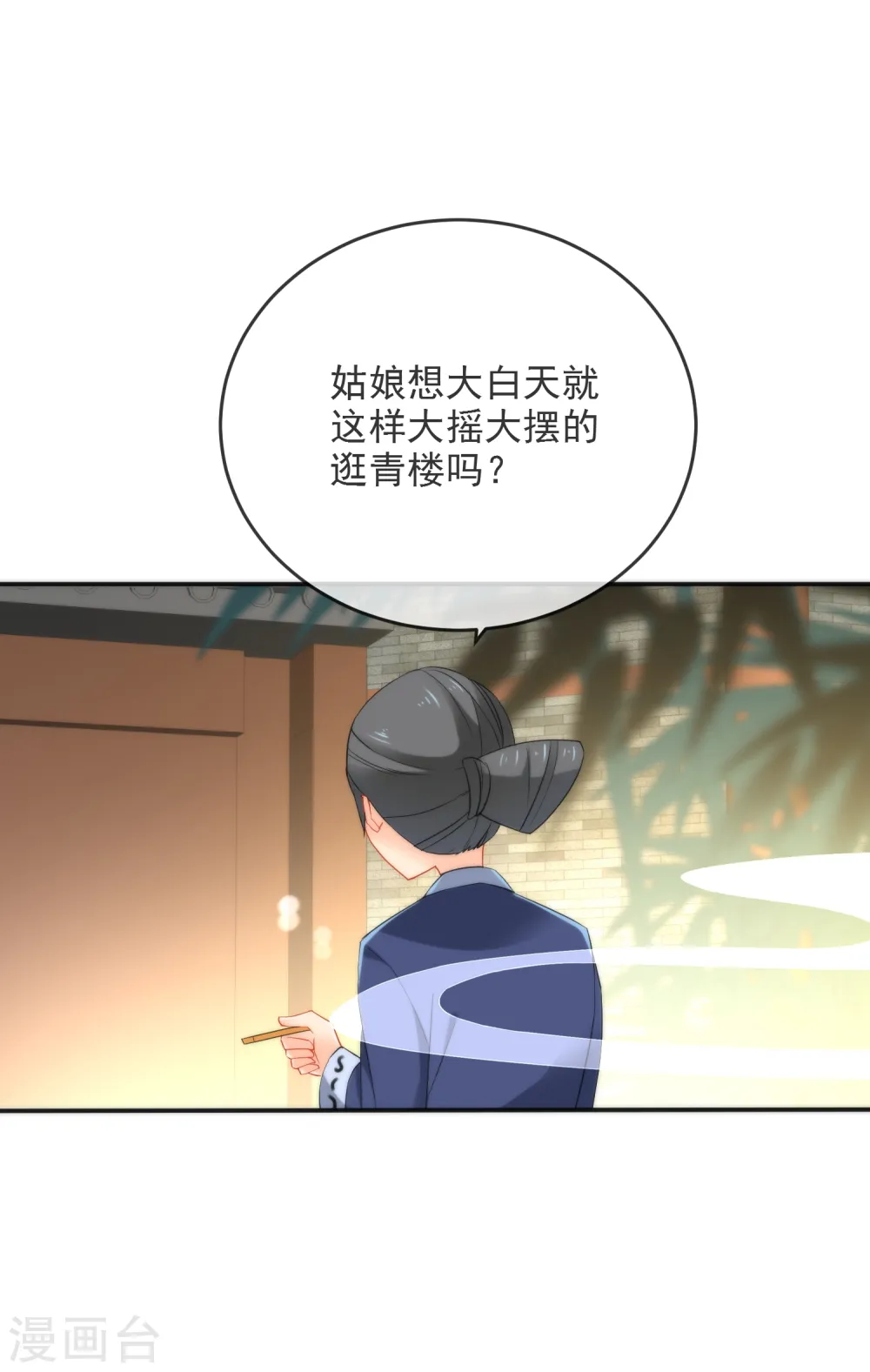 第17话 万影楼是青楼？12