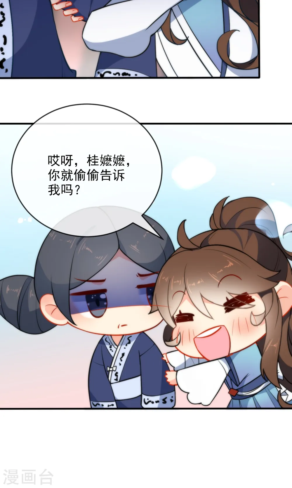 第31话 王爷最喜欢？33