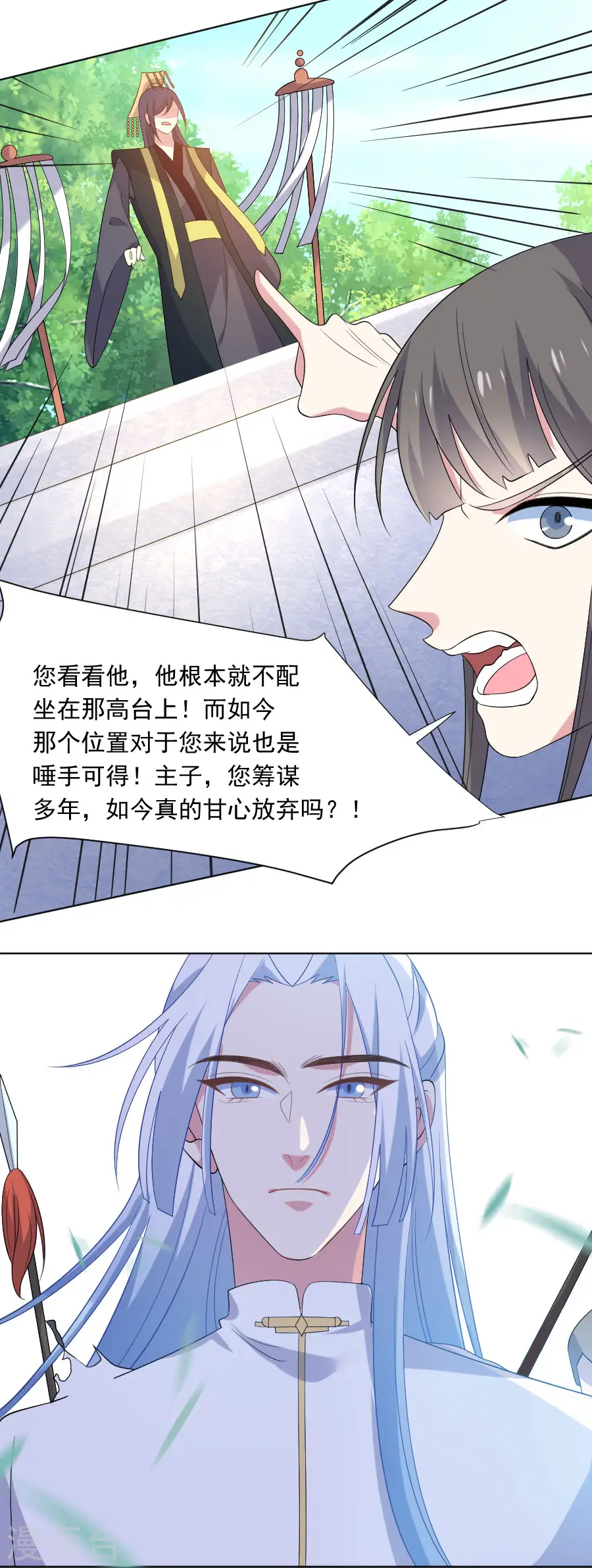 第270话 所向披靡3