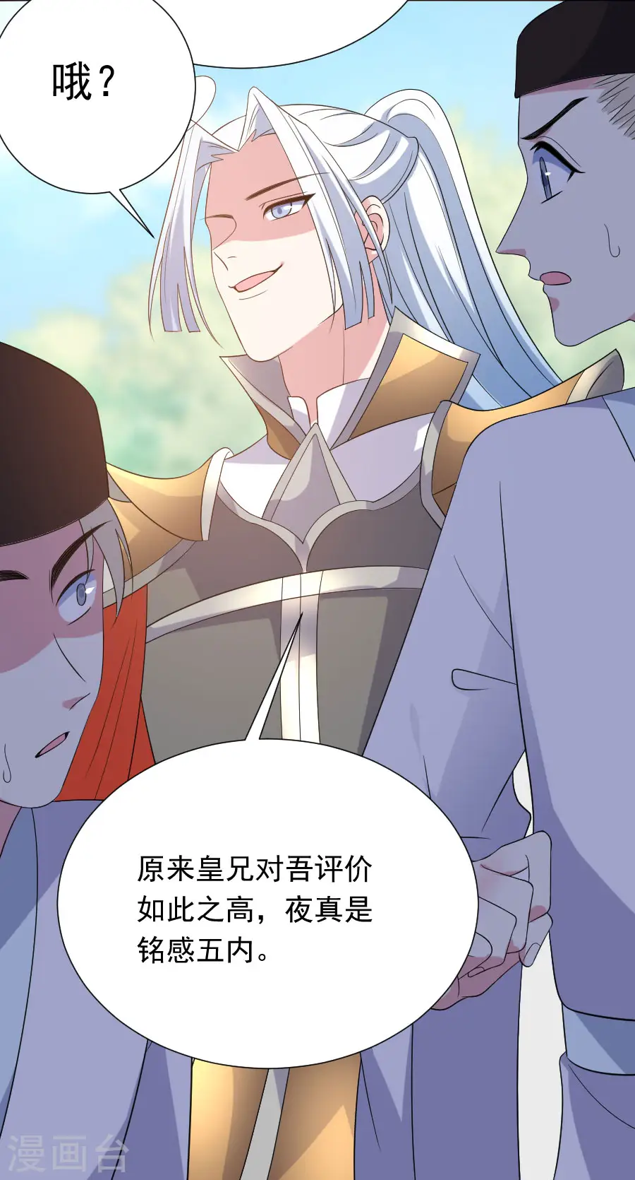 第268话 不敢想象的画面19