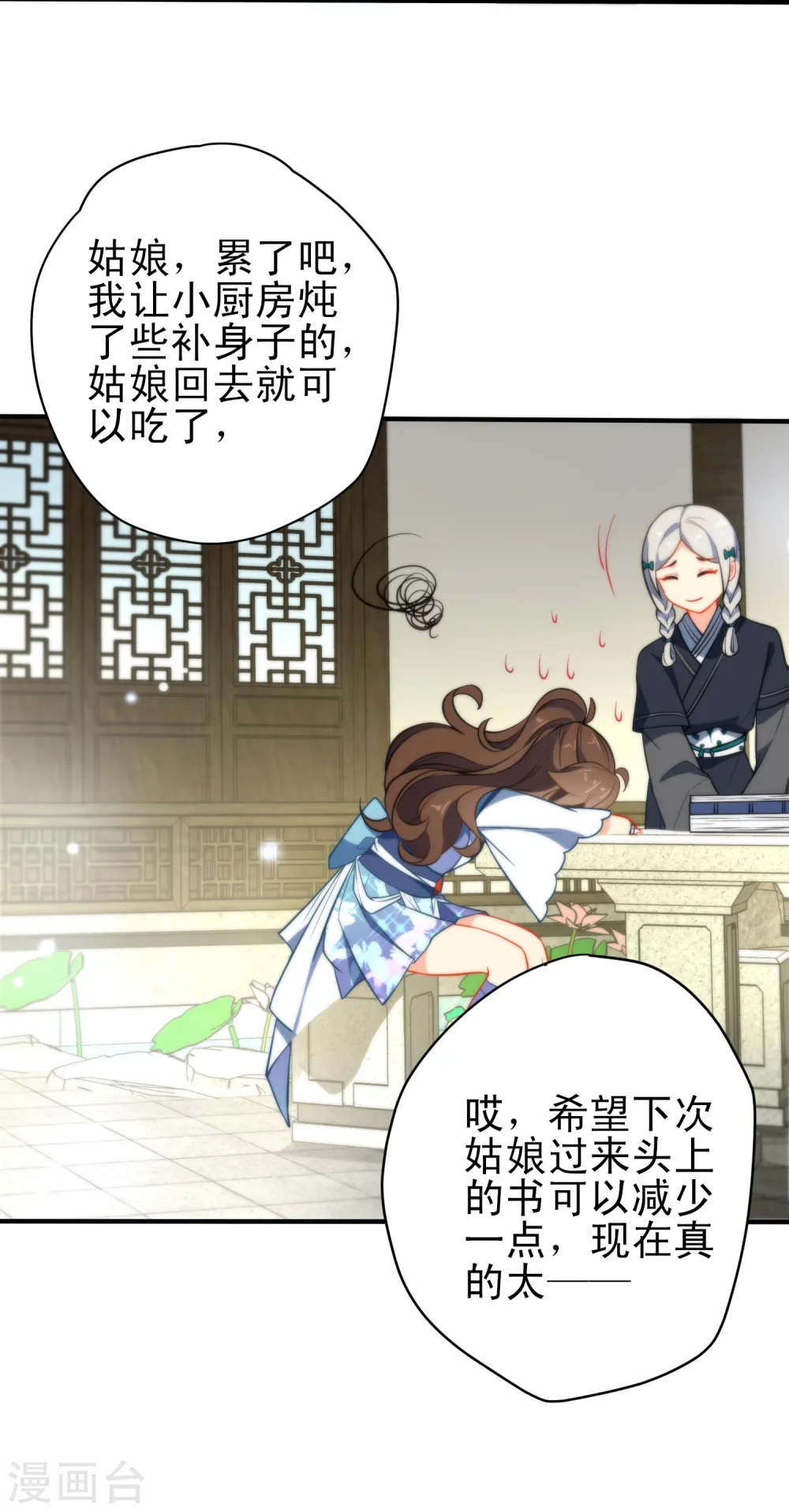 第32话 王爷喜好好闷骚！20