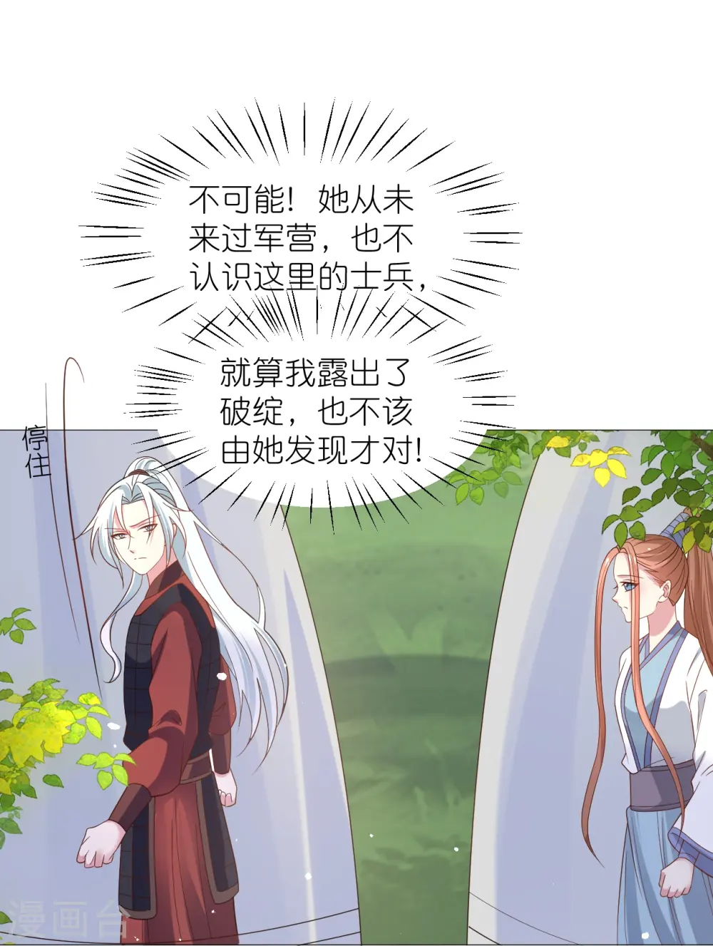 第332话 疯狂试探12