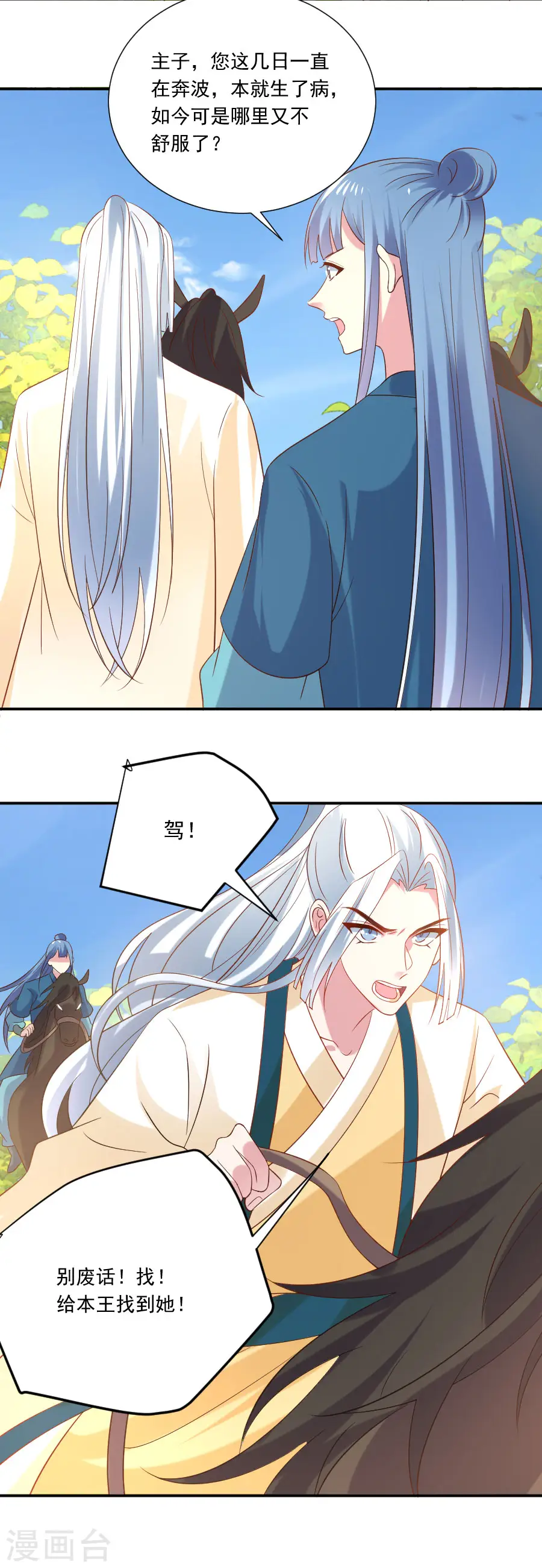 第305话 对不起，我失约了……19
