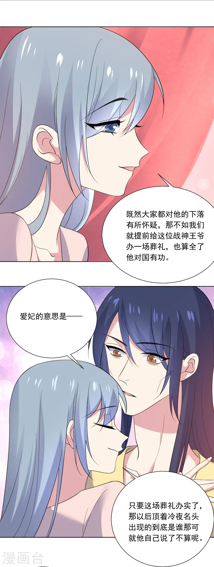 第262话 难得好时机18