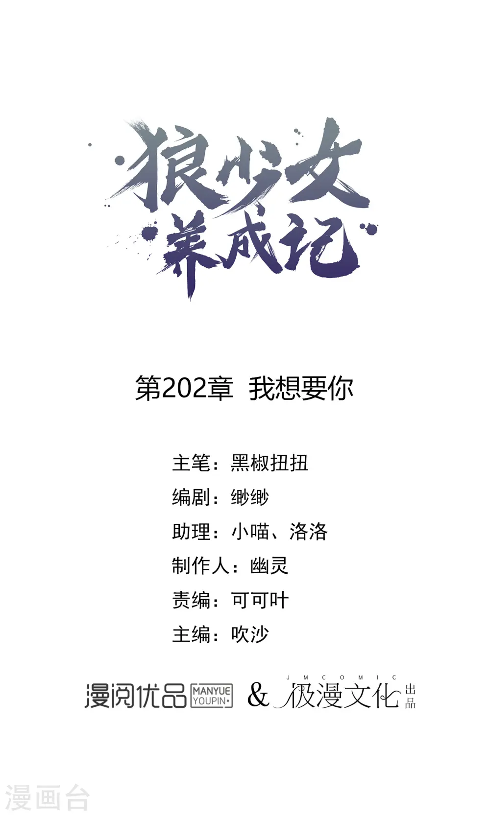 第202话 我想要你0