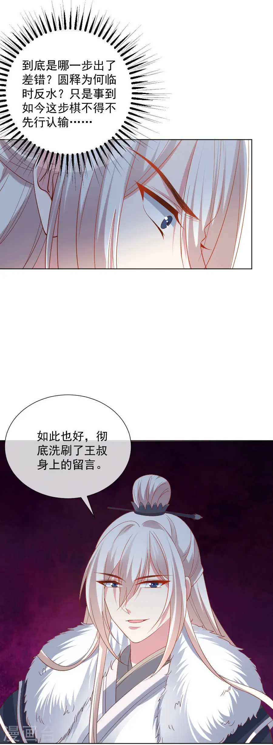 第304话 不得不认输16