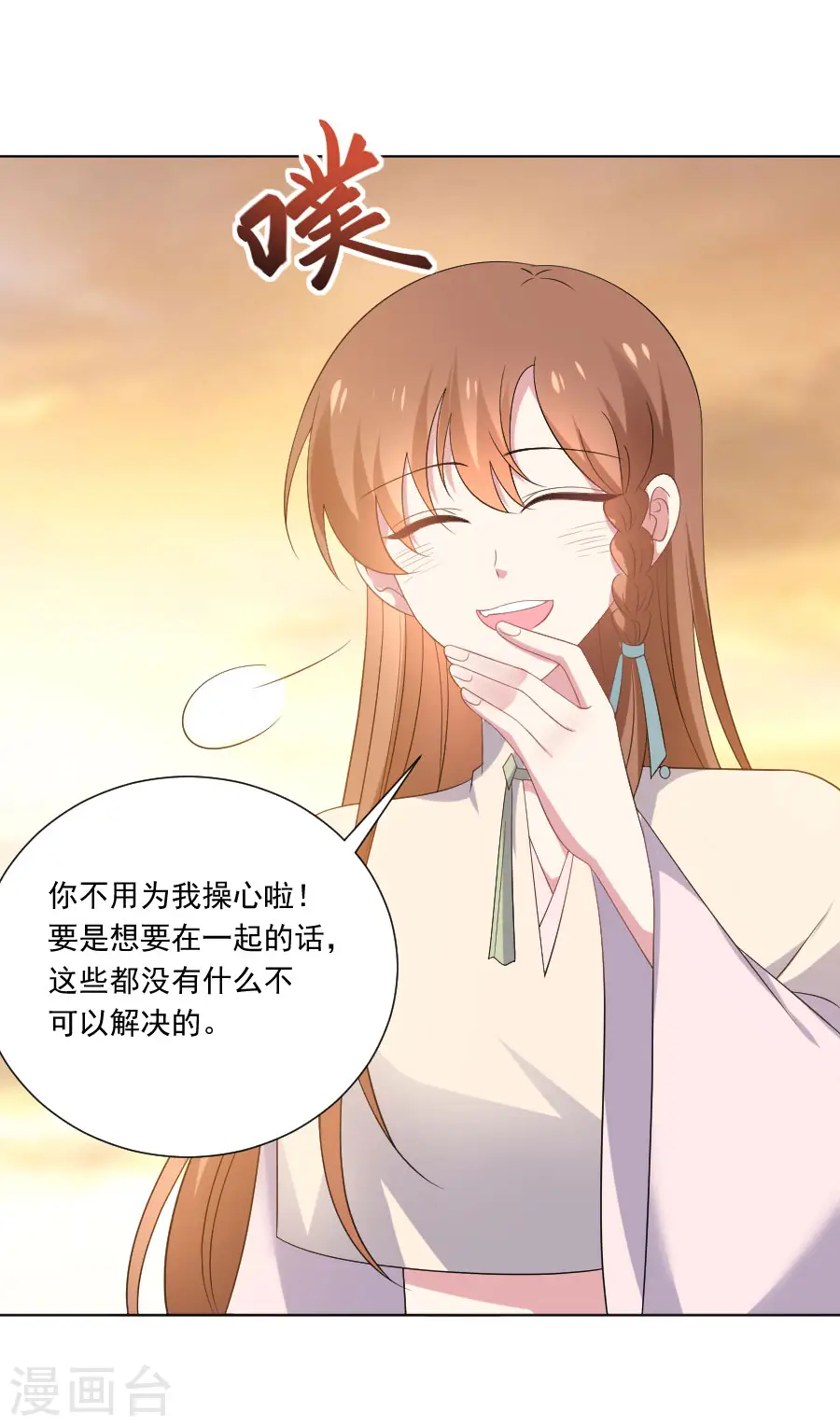 第273话 苦尽甘来6